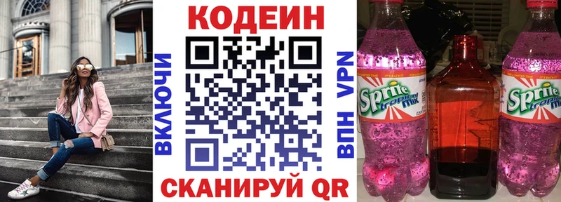 Купить где  Строитель  Кодеиновый сироп Lean напиток Lean (лин) 