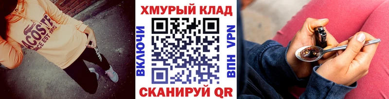 ГЕРОИН хмурый  Купить закладки  Строитель 