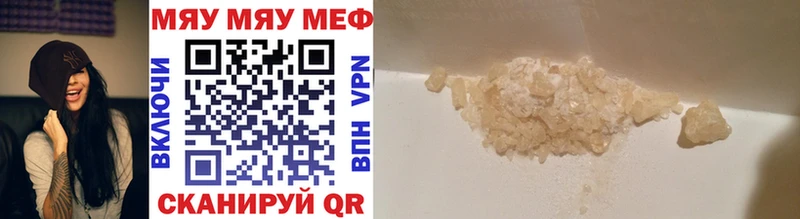Меф mephedrone  Купить где  Строитель 