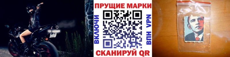 Марки N-bome 1,5мг  Купить закладки  Строитель 