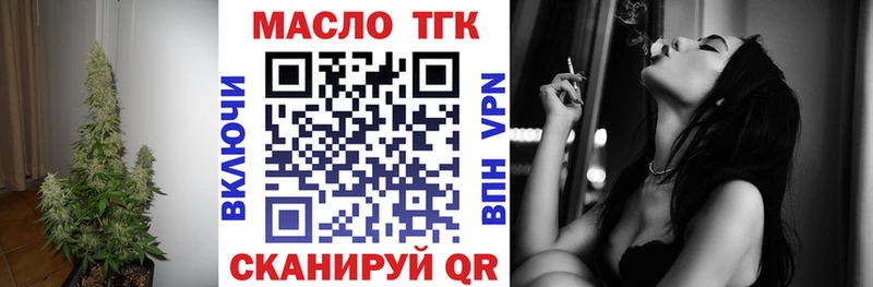 ТГК концентрат  Купить где  Строитель 